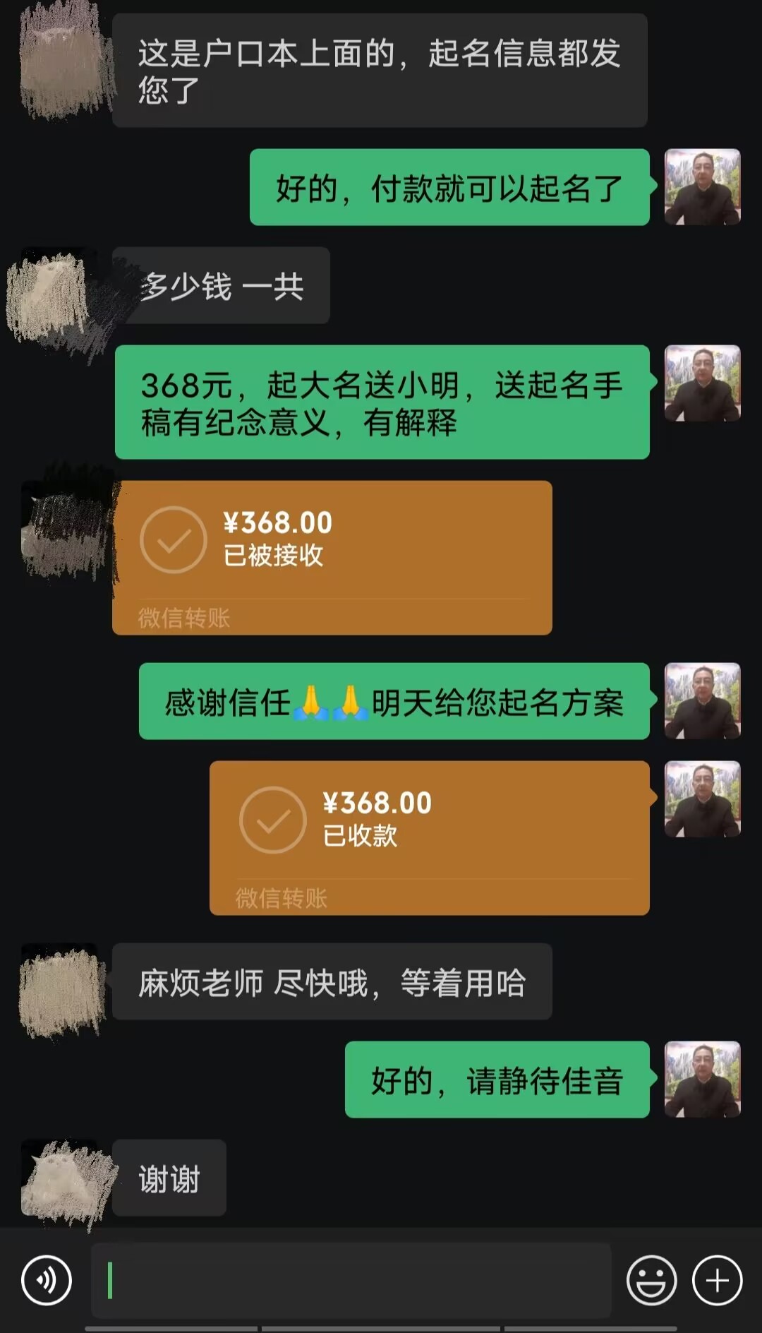 梧州起名案例，感谢支持